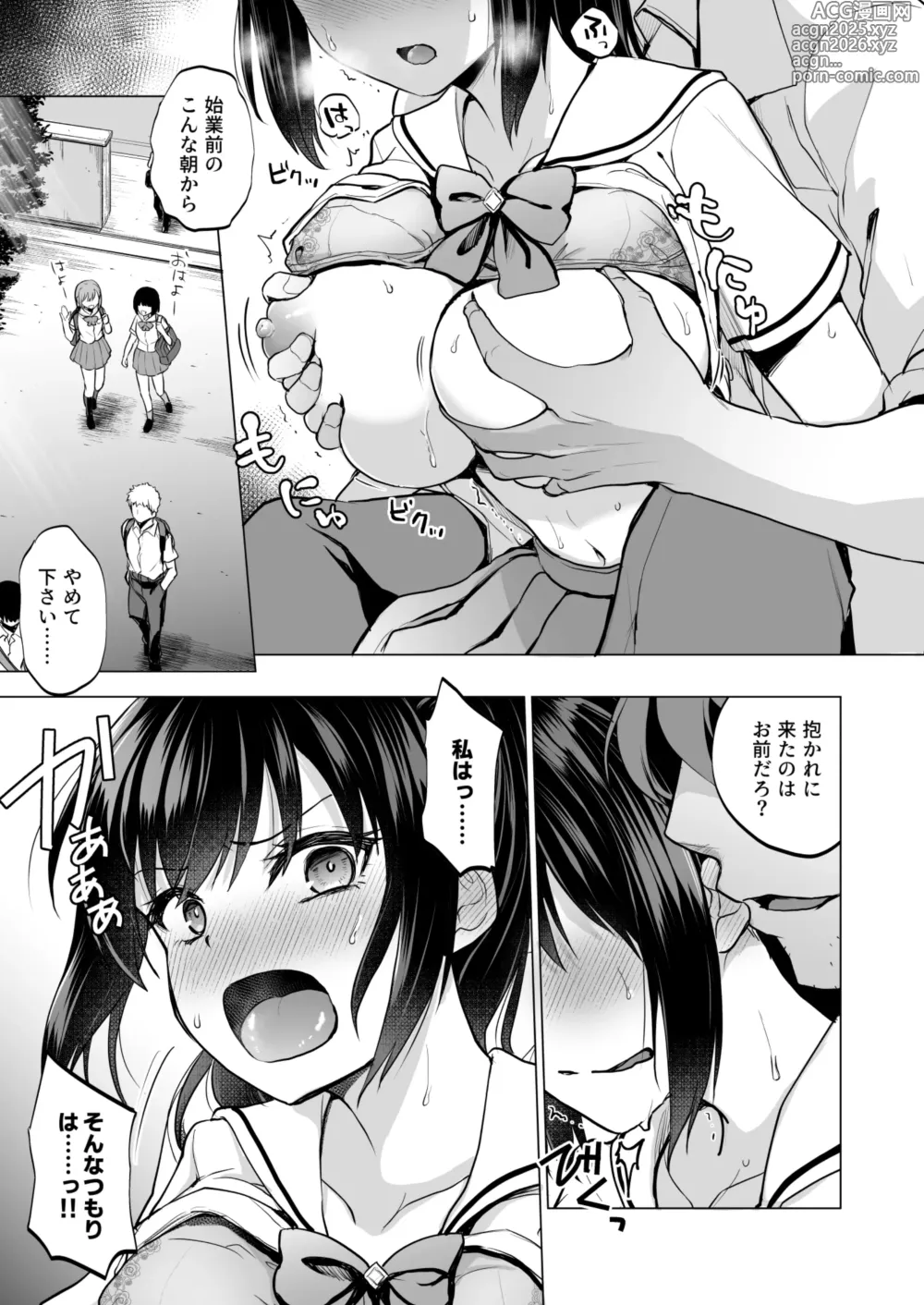 Page 4 of doujinshi Seifuku Joshi wa Kyoushi ni Dakareru -Yuutousei Amatsuka Hatsune no Baai-