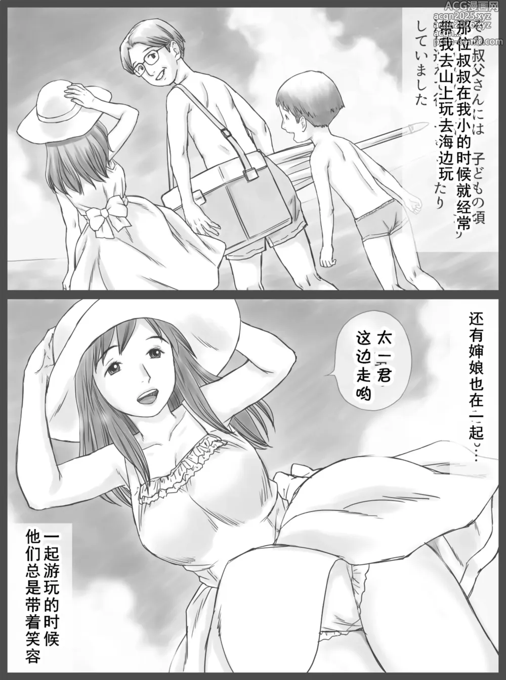 Page 3 of doujinshi Kounin Dairi Shasei 2-nichime