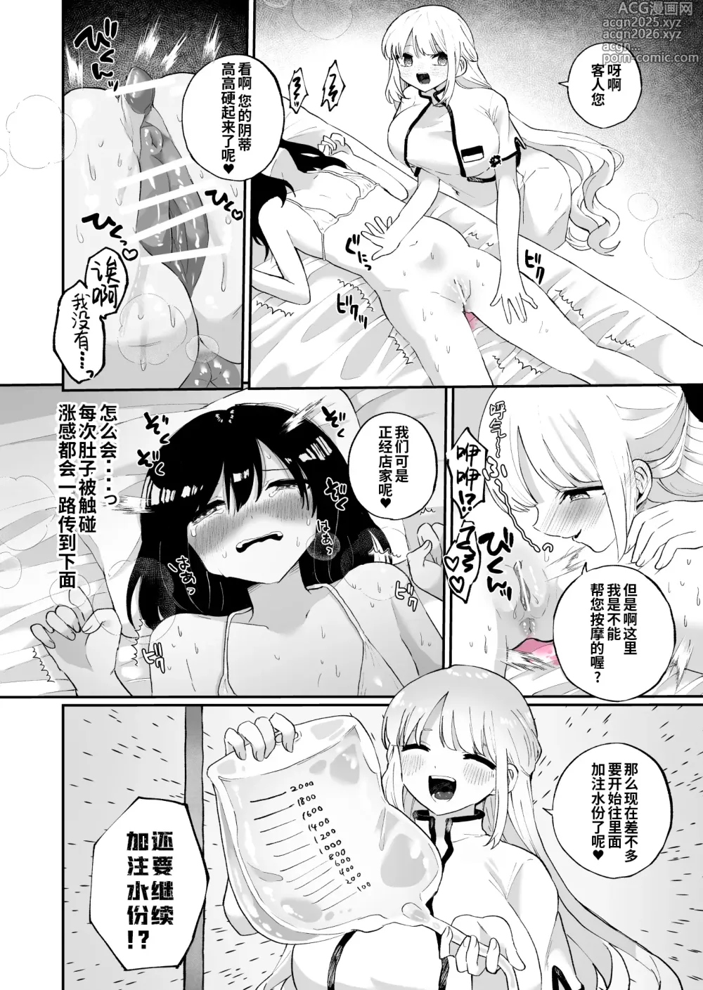 Page 18 of doujinshi Chounai Detox Anal Jelly Esthe