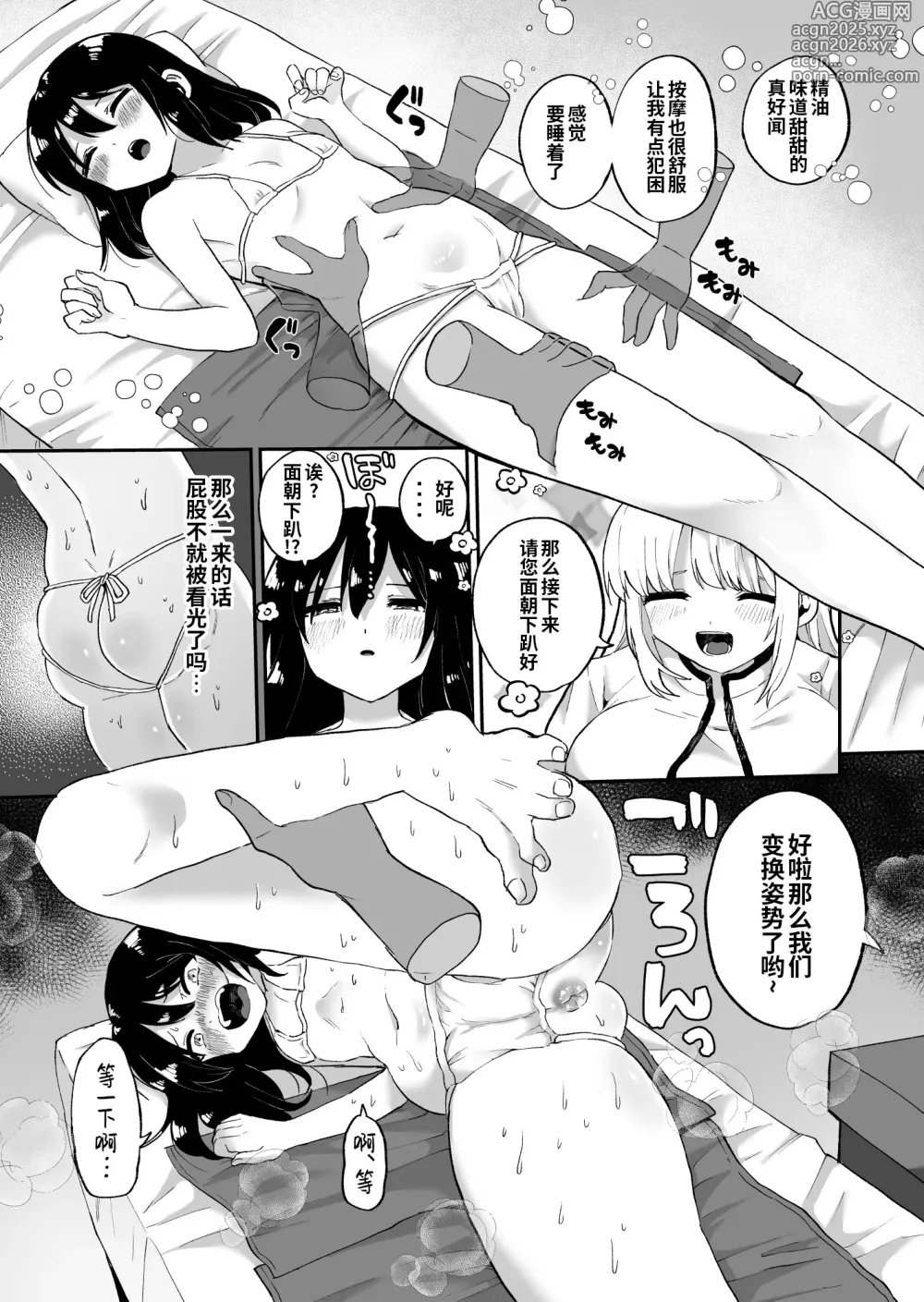Page 7 of doujinshi Chounai Detox Anal Jelly Esthe