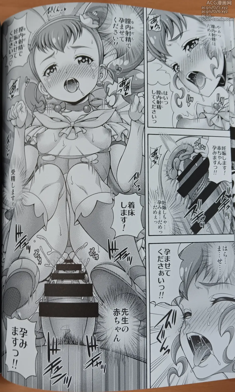 Page 15 of doujinshi Custard de Mode