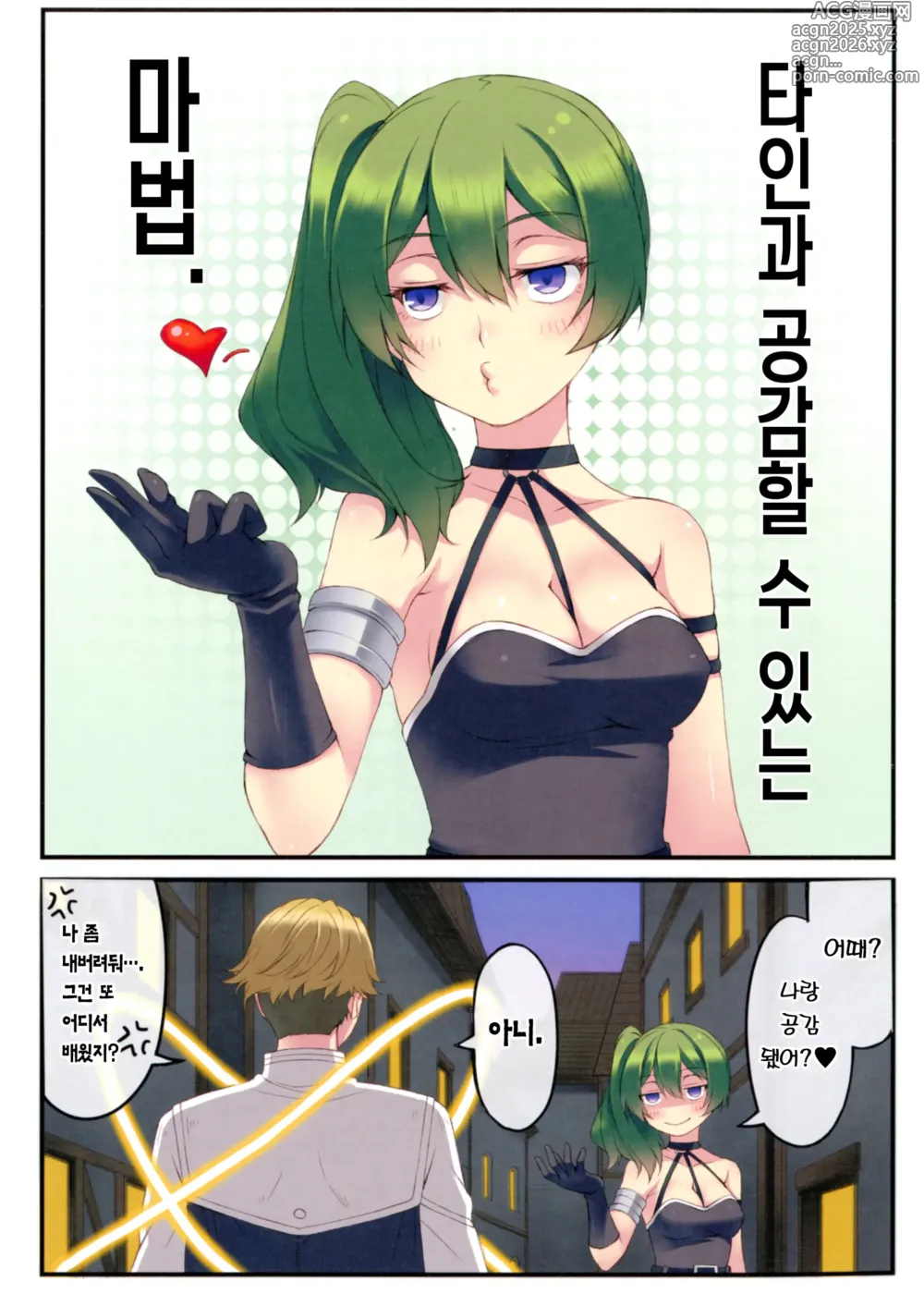 Page 15 of doujinshi 뽀잉뽀잉한 프리렌