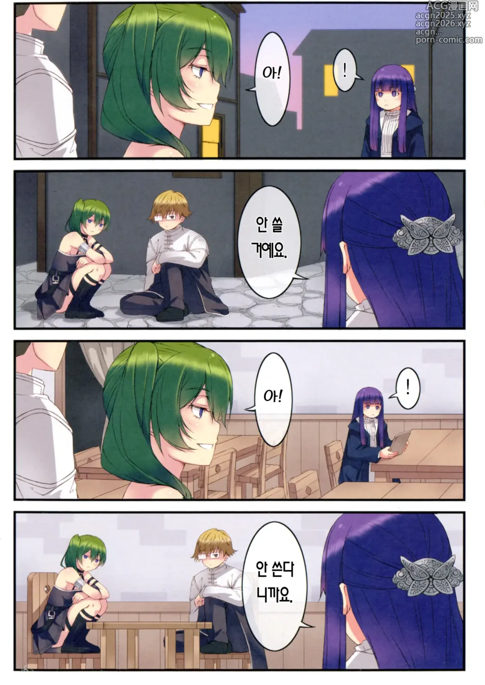 Page 16 of doujinshi 뽀잉뽀잉한 프리렌