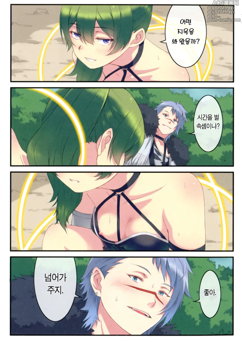 Page 9 of doujinshi 뽀잉뽀잉한 프리렌