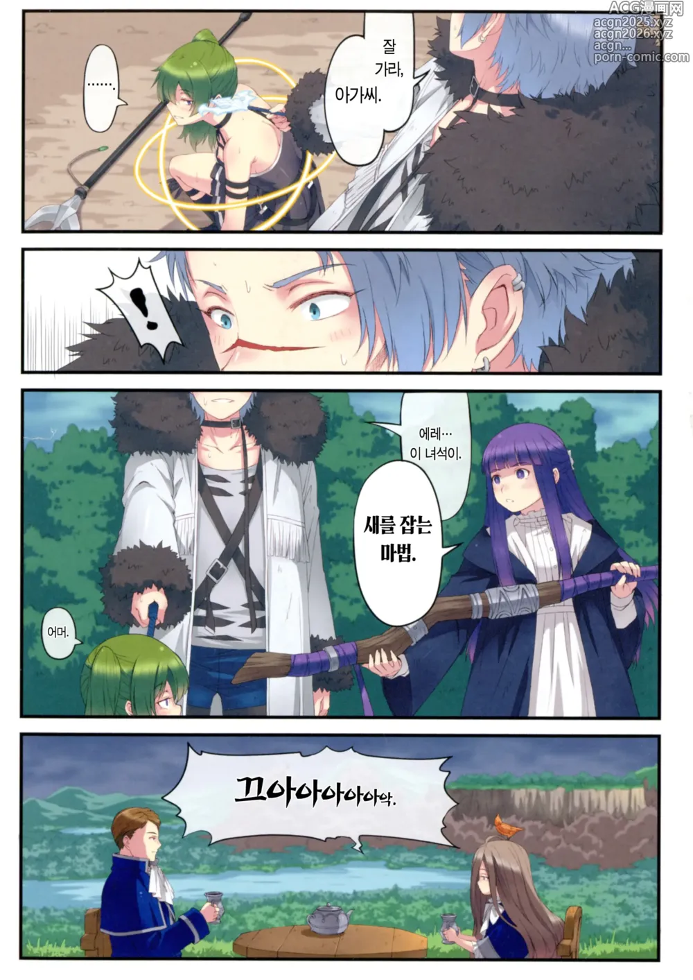Page 10 of doujinshi 뽀잉뽀잉한 프리렌
