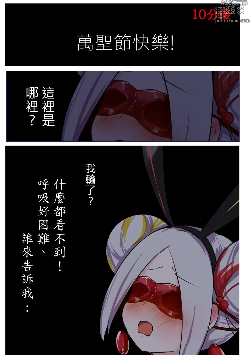 Page 5 of doujinshi Duel Bunny Girl 004