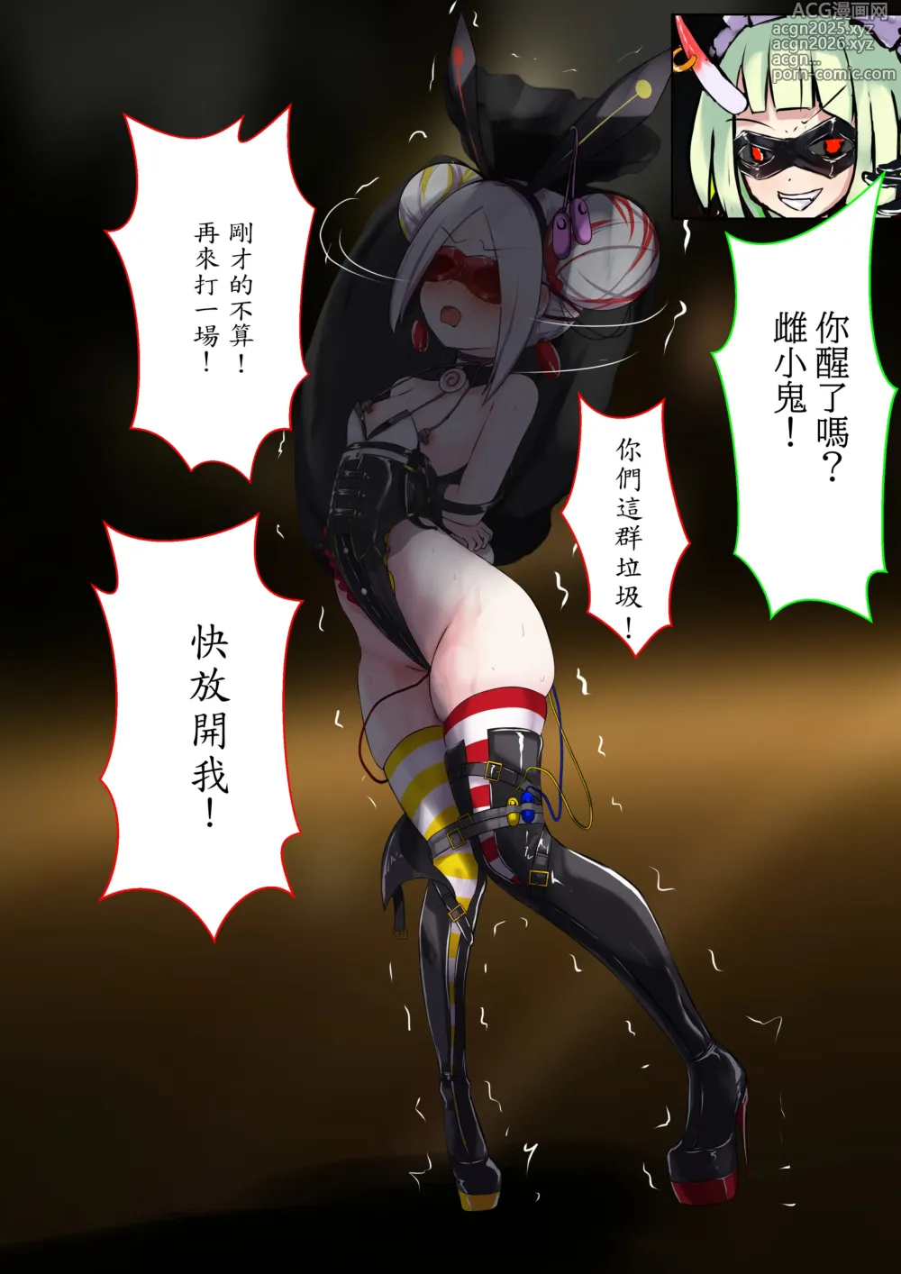 Page 7 of doujinshi Duel Bunny Girl 004