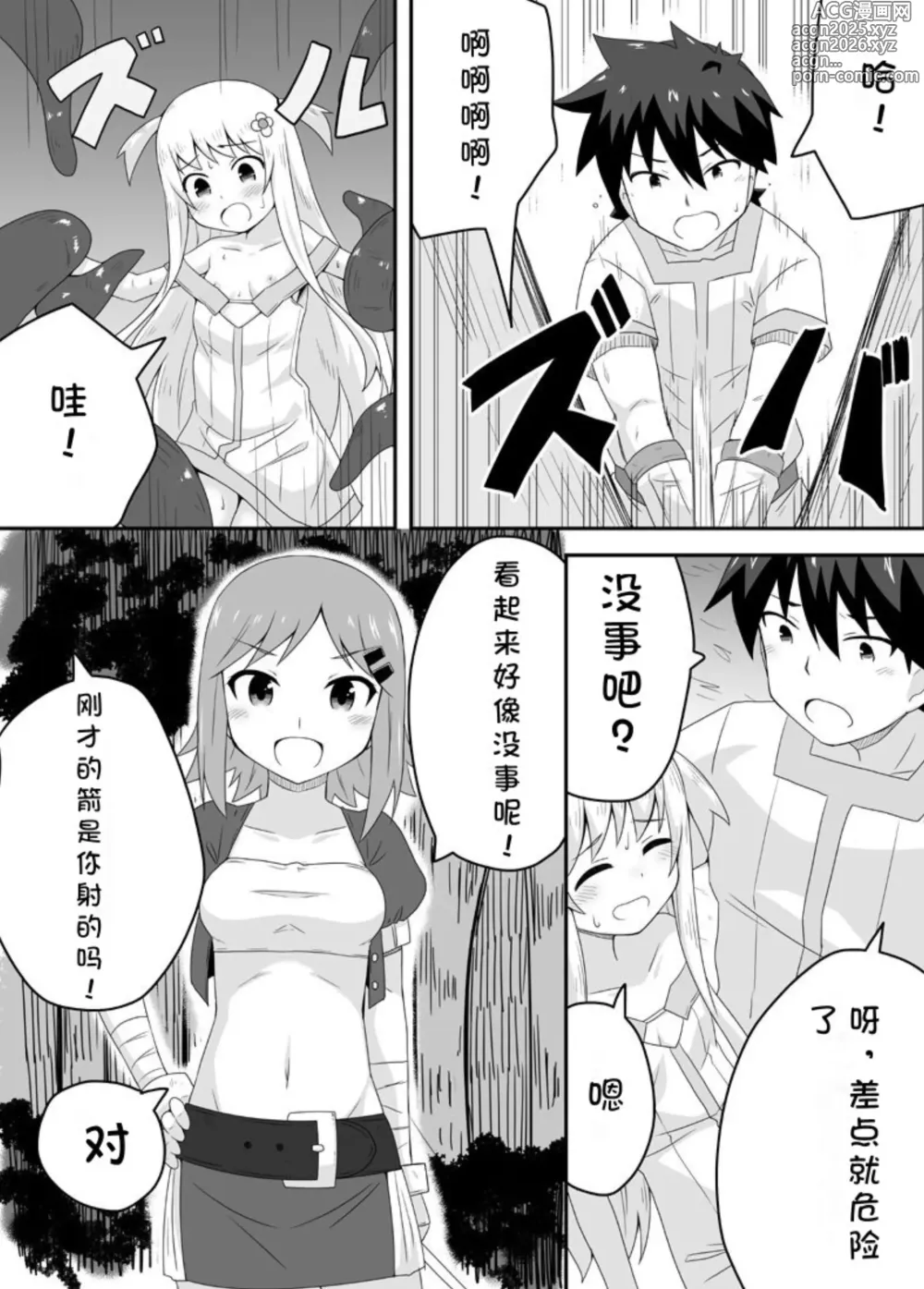 Page 12 of doujinshi 克罗瓦利亚第二话~第一份工作