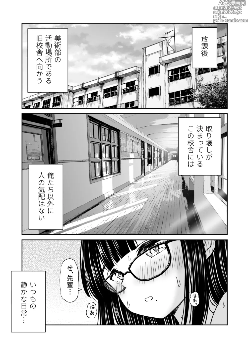 Page 2 of doujinshi Bijutsubu no Kyonyuu Kouhai ga Nude Model ni Natta Kekka Amari ni Ero Sugite Ore no Geijutsu ga Bakuhatsushita Hanashi