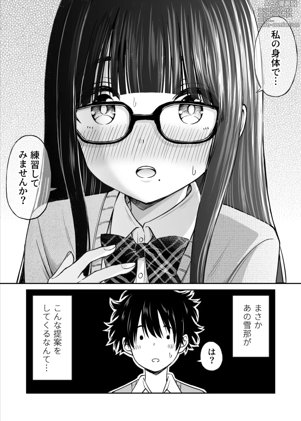 Page 11 of doujinshi Bijutsubu no Kyonyuu Kouhai ga Nude Model ni Natta Kekka Amari ni Ero Sugite Ore no Geijutsu ga Bakuhatsushita Hanashi