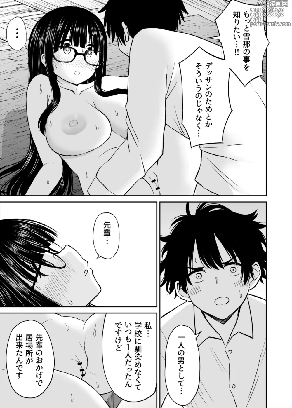 Page 40 of doujinshi Bijutsubu no Kyonyuu Kouhai ga Nude Model ni Natta Kekka Amari ni Ero Sugite Ore no Geijutsu ga Bakuhatsushita Hanashi