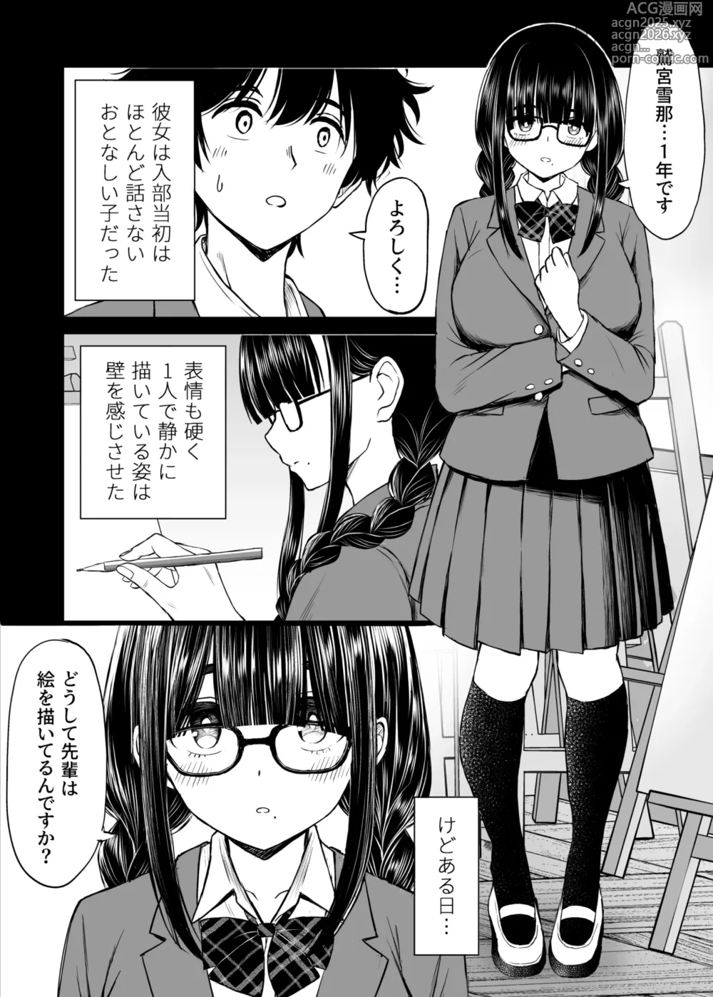 Page 5 of doujinshi Bijutsubu no Kyonyuu Kouhai ga Nude Model ni Natta Kekka Amari ni Ero Sugite Ore no Geijutsu ga Bakuhatsushita Hanashi