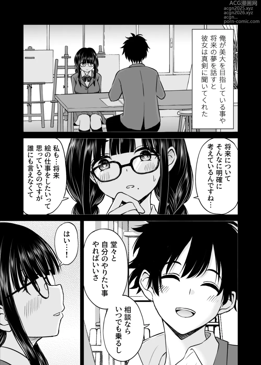 Page 6 of doujinshi Bijutsubu no Kyonyuu Kouhai ga Nude Model ni Natta Kekka Amari ni Ero Sugite Ore no Geijutsu ga Bakuhatsushita Hanashi