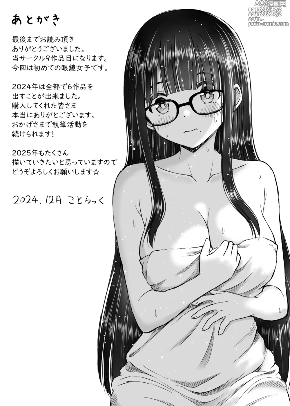 Page 52 of doujinshi Bijutsubu no Kyonyuu Kouhai ga Nude Model ni Natta Kekka Amari ni Ero Sugite Ore no Geijutsu ga Bakuhatsushita Hanashi