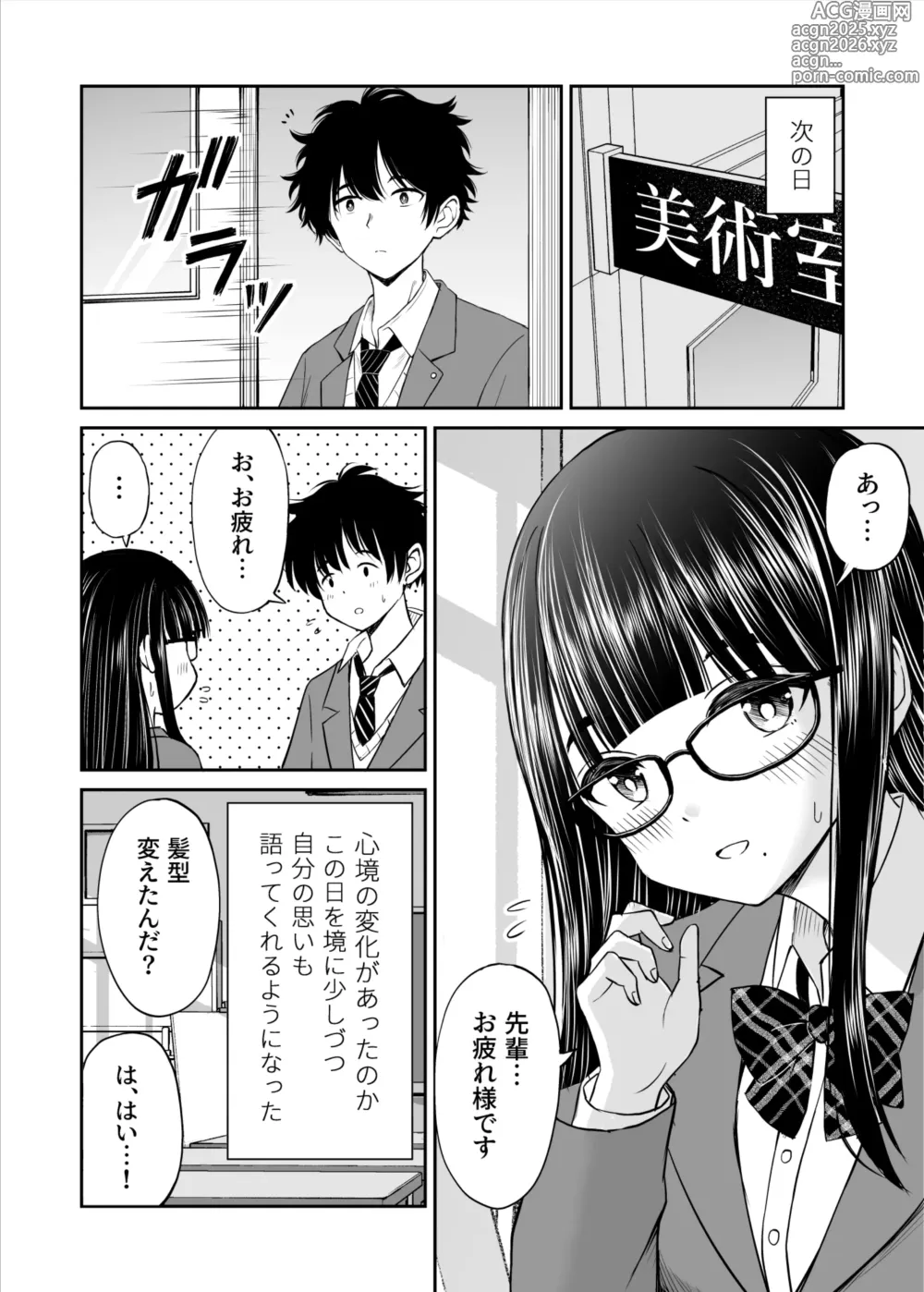 Page 7 of doujinshi Bijutsubu no Kyonyuu Kouhai ga Nude Model ni Natta Kekka Amari ni Ero Sugite Ore no Geijutsu ga Bakuhatsushita Hanashi