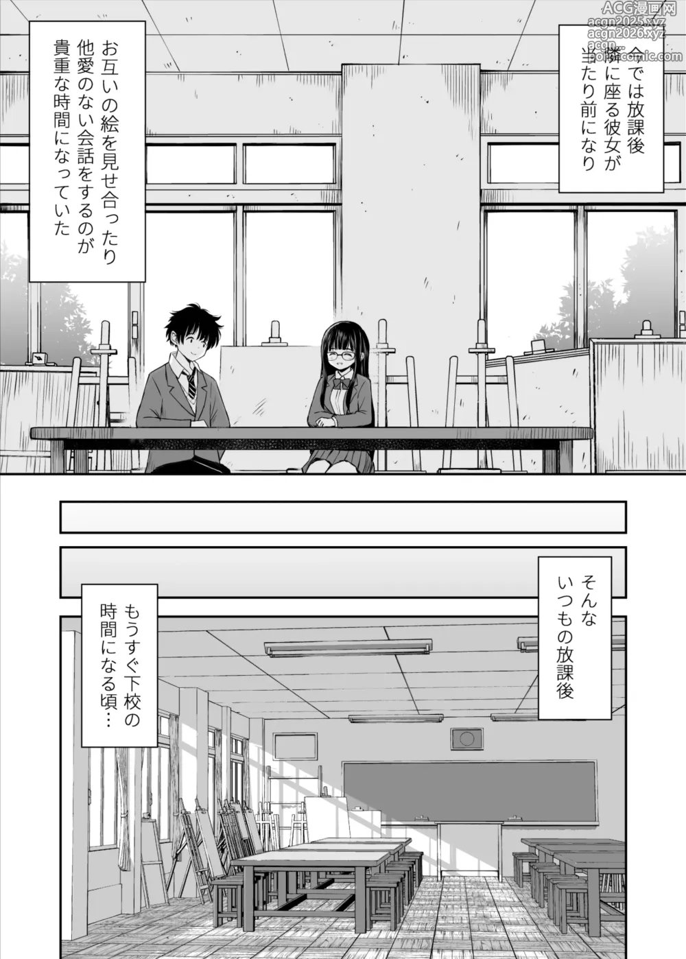 Page 8 of doujinshi Bijutsubu no Kyonyuu Kouhai ga Nude Model ni Natta Kekka Amari ni Ero Sugite Ore no Geijutsu ga Bakuhatsushita Hanashi