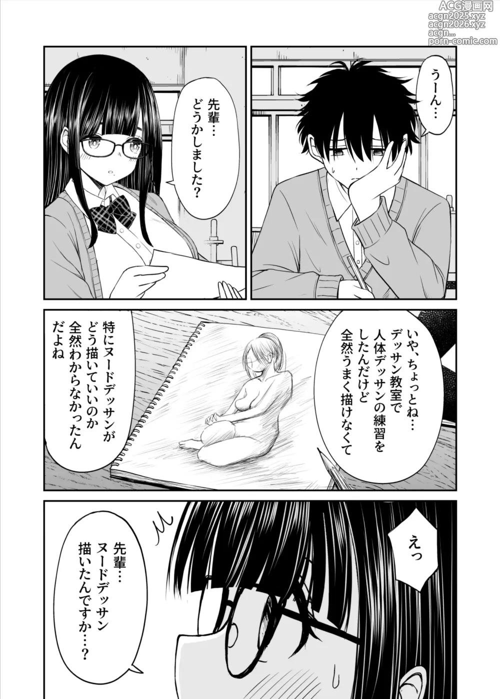 Page 9 of doujinshi Bijutsubu no Kyonyuu Kouhai ga Nude Model ni Natta Kekka Amari ni Ero Sugite Ore no Geijutsu ga Bakuhatsushita Hanashi