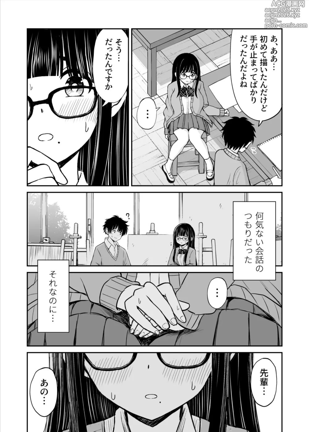 Page 10 of doujinshi Bijutsubu no Kyonyuu Kouhai ga Nude Model ni Natta Kekka Amari ni Ero Sugite Ore no Geijutsu ga Bakuhatsushita Hanashi