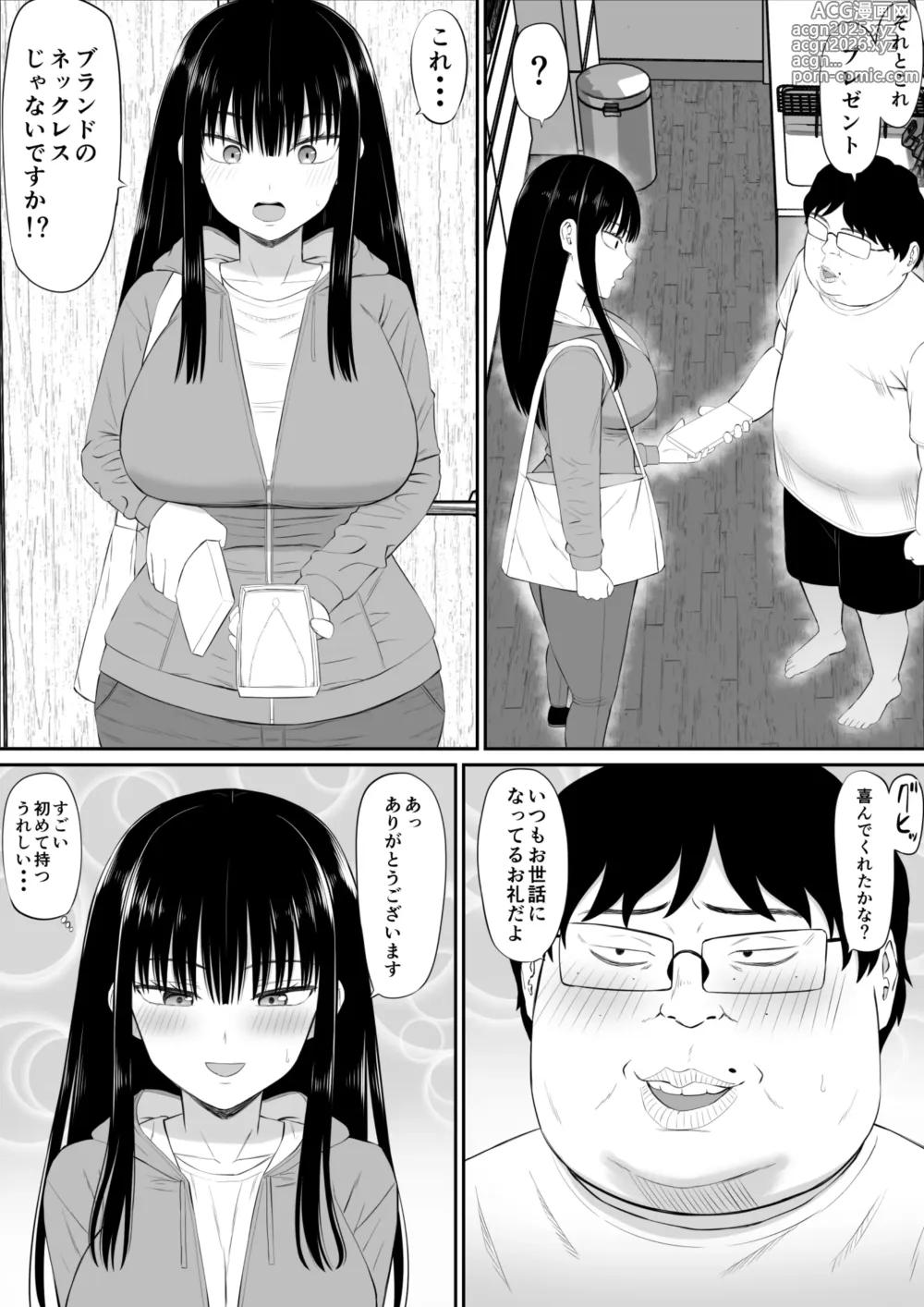 Page 6 of doujinshi Shakkin Shufu ga, Kaji Daikou o Hajimetara 2