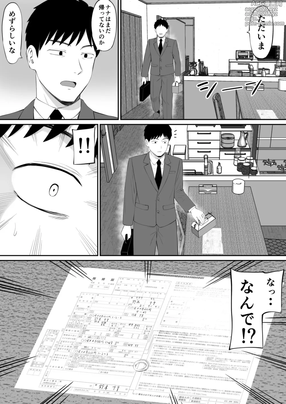 Page 65 of doujinshi Shakkin Shufu ga, Kaji Daikou o Hajimetara 2