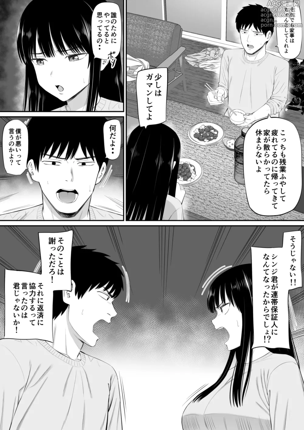 Page 8 of doujinshi Shakkin Shufu ga, Kaji Daikou o Hajimetara 2