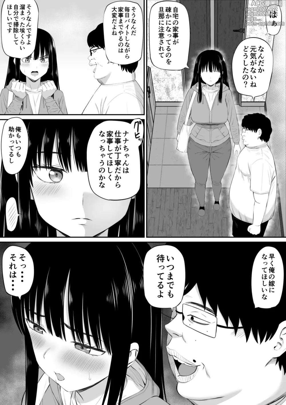 Page 10 of doujinshi Shakkin Shufu ga, Kaji Daikou o Hajimetara 2