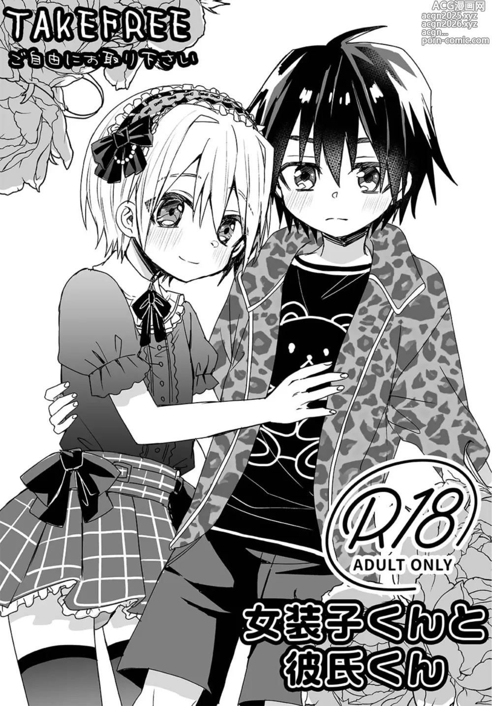 Page 1 of doujinshi コミケ当選＆近況＆おまけ-
