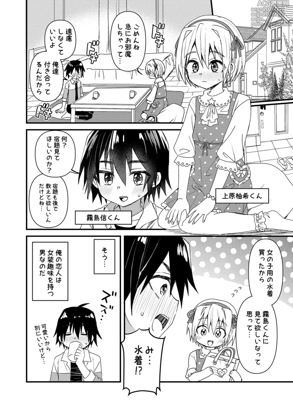 Page 3 of doujinshi コミケ当選＆近況＆おまけ-