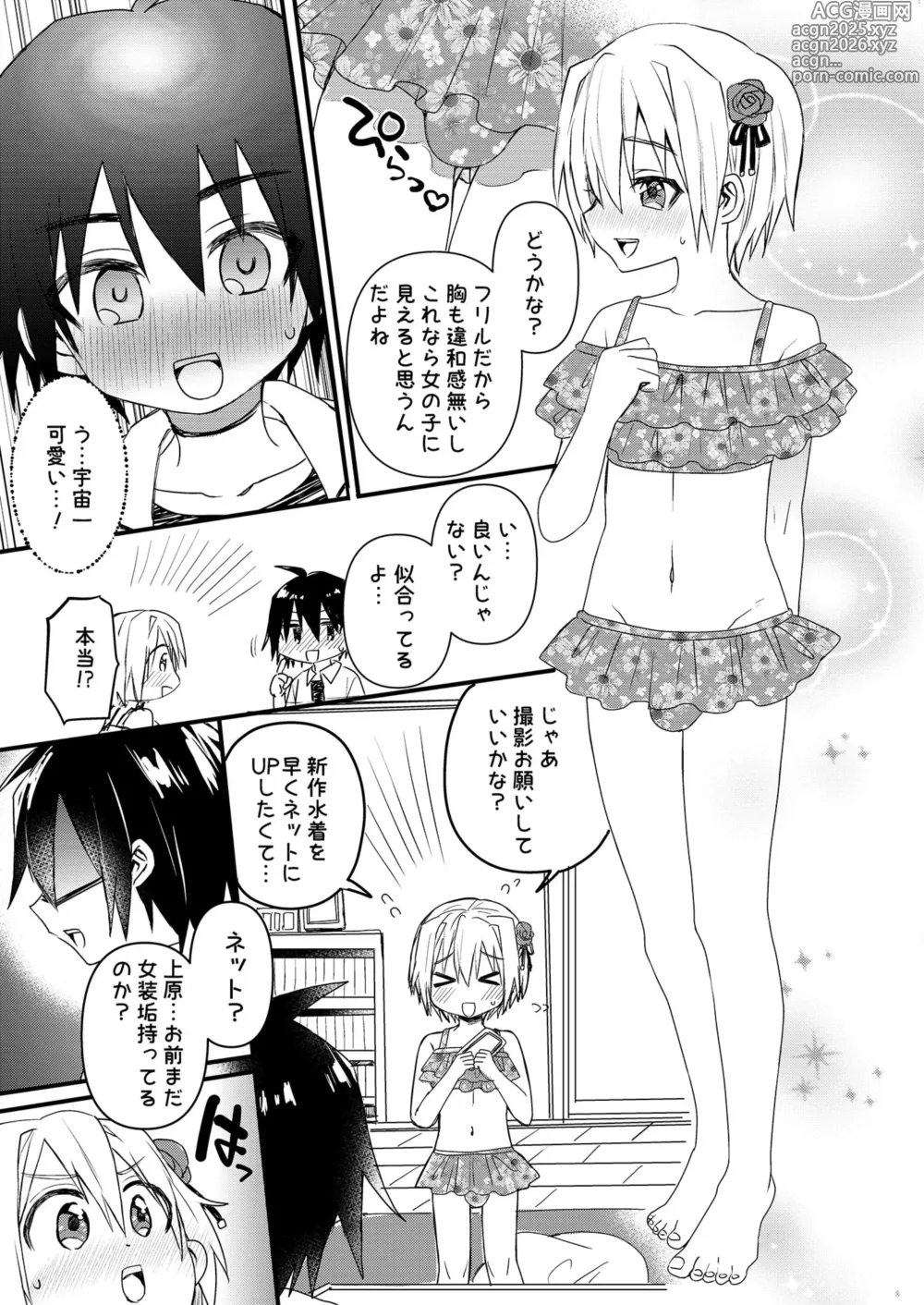 Page 4 of doujinshi コミケ当選＆近況＆おまけ-