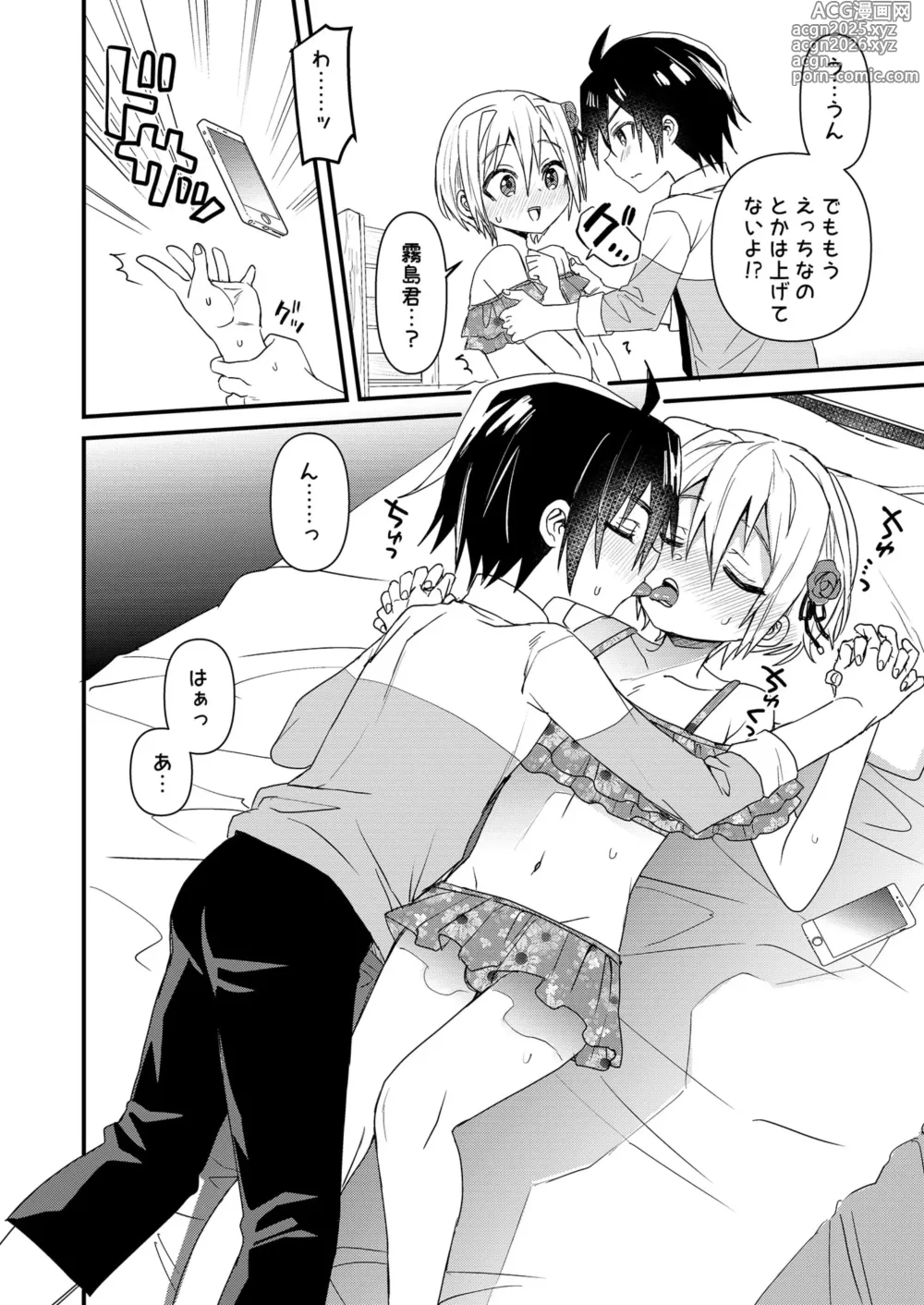 Page 5 of doujinshi コミケ当選＆近況＆おまけ-