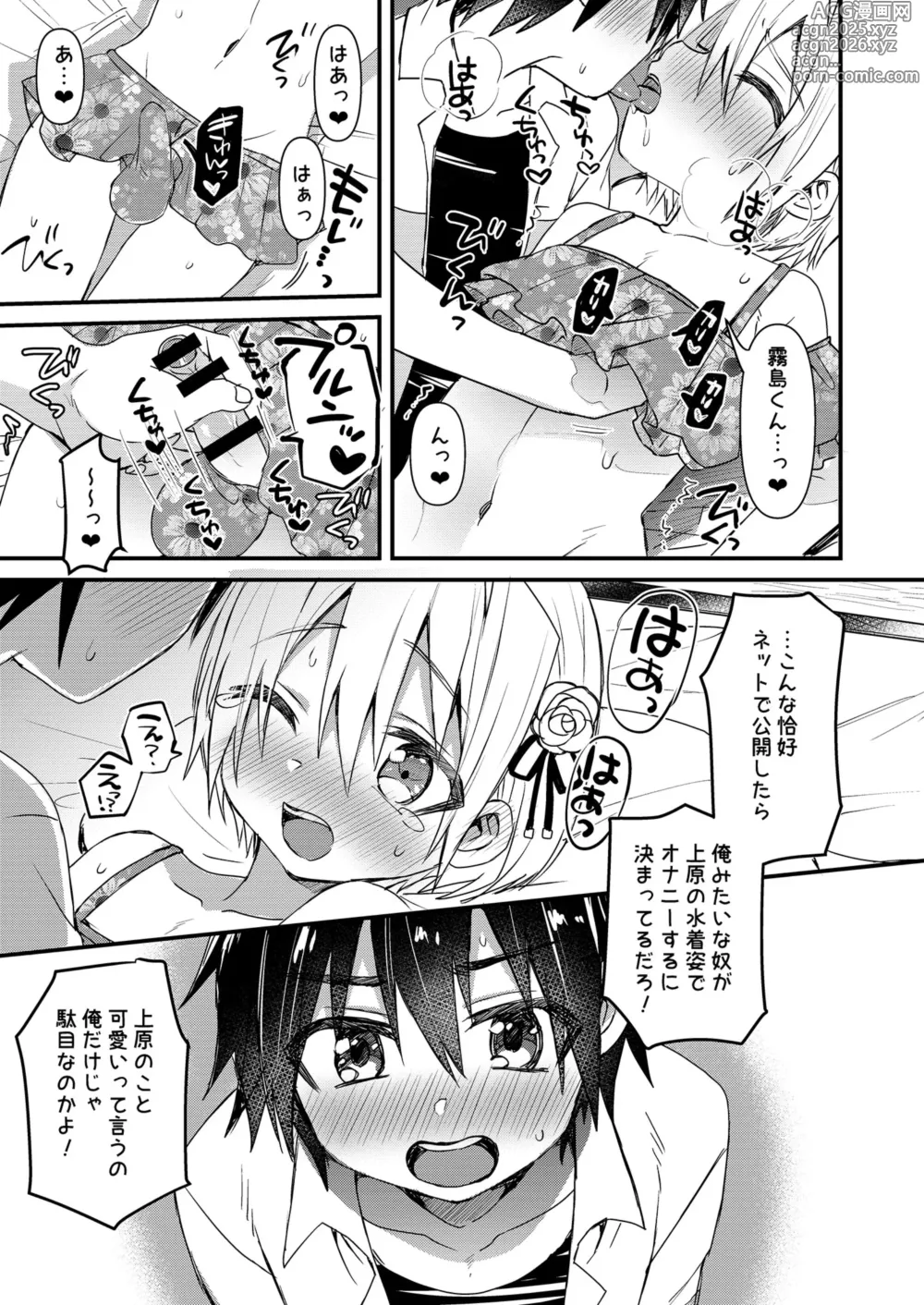 Page 6 of doujinshi コミケ当選＆近況＆おまけ-