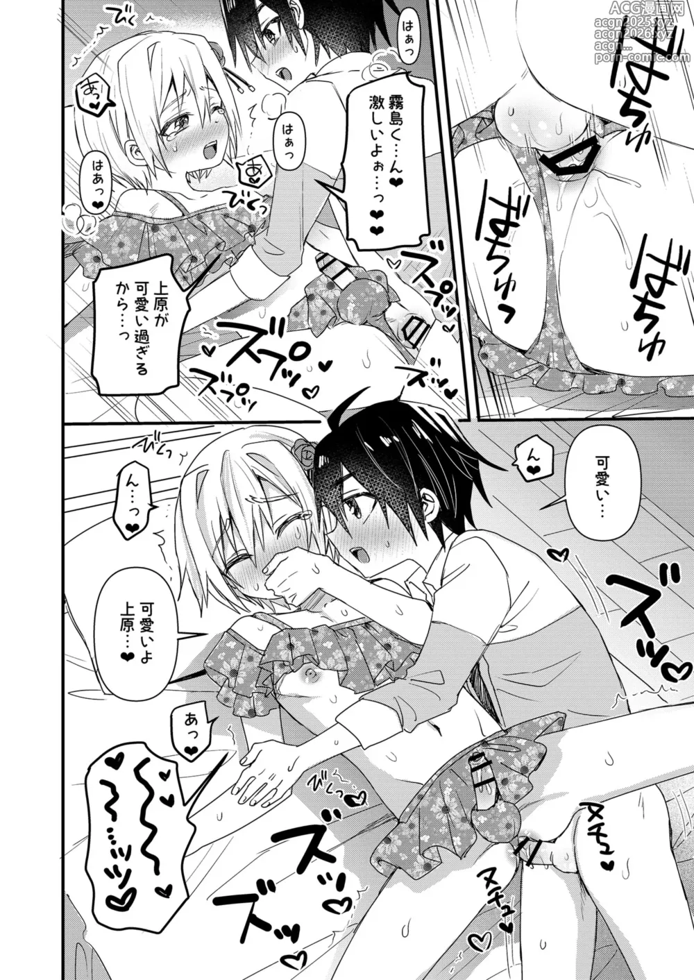 Page 7 of doujinshi コミケ当選＆近況＆おまけ-