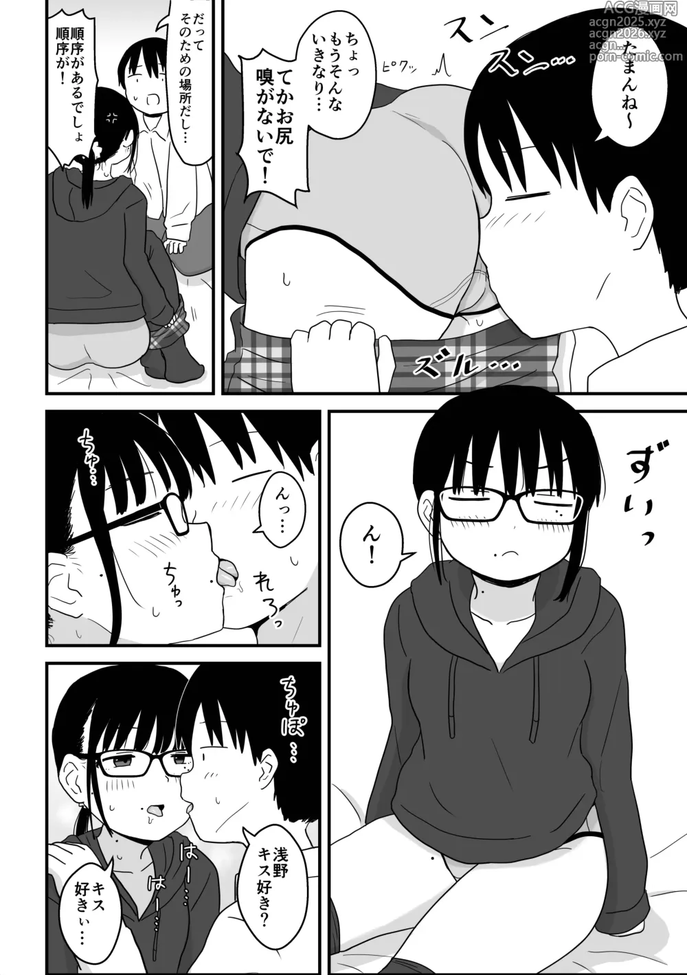 Page 5 of doujinshi Ecchi Sugindaro...