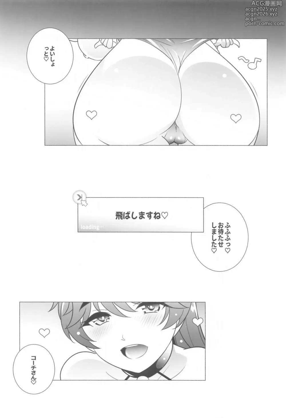 Page 3 of doujinshi Tobashimasu ne