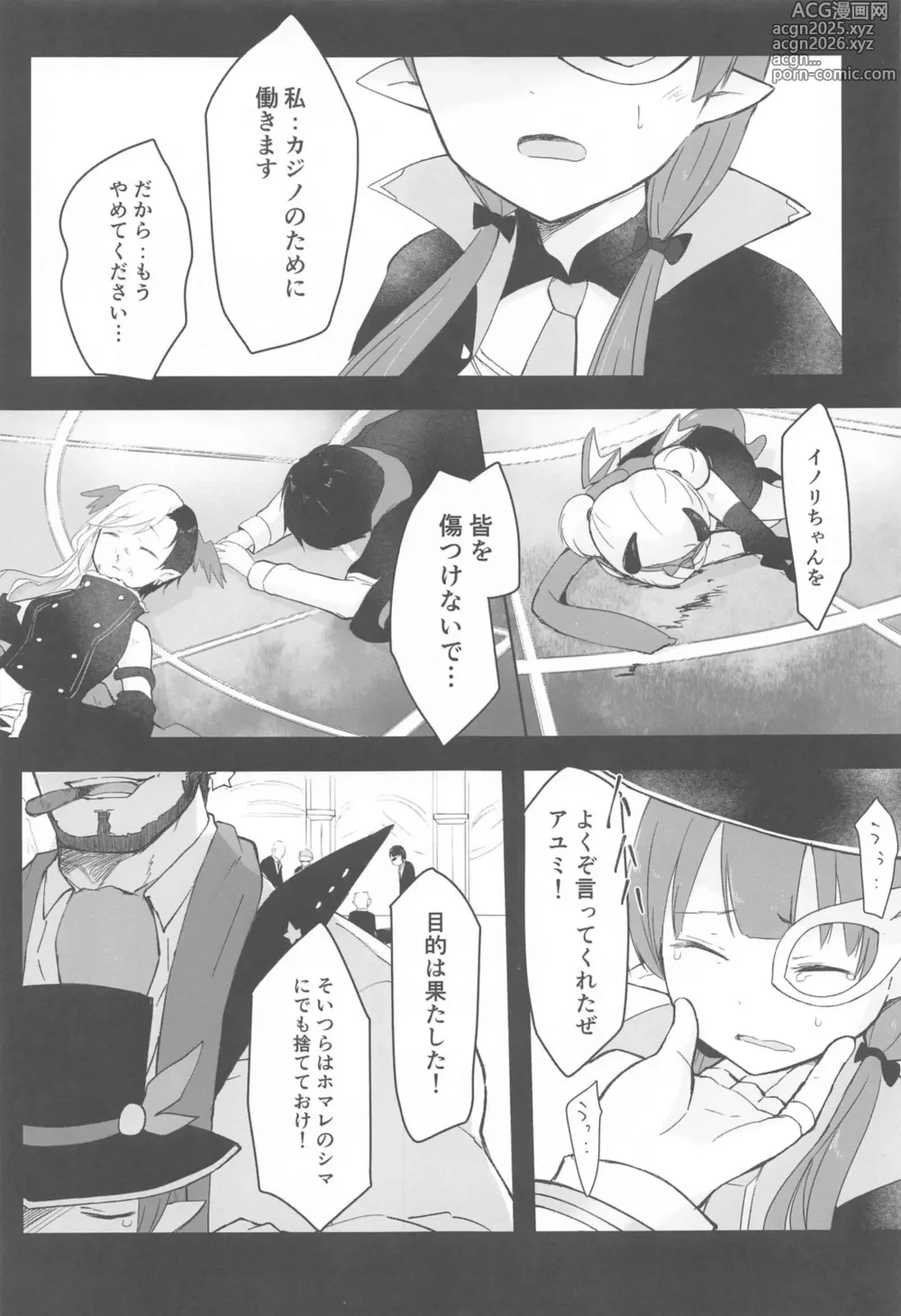 Page 3 of doujinshi Watashi, Casino no Tame ni Hatarakimasu Jou