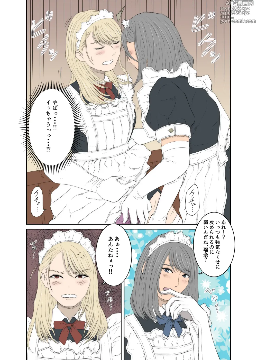 Page 11 of doujinshi Maid Ken Couple no Nichijou
