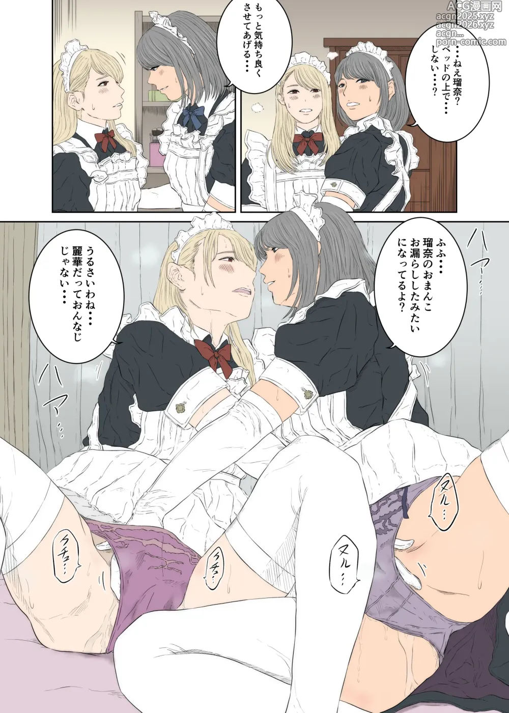 Page 14 of doujinshi Maid Ken Couple no Nichijou