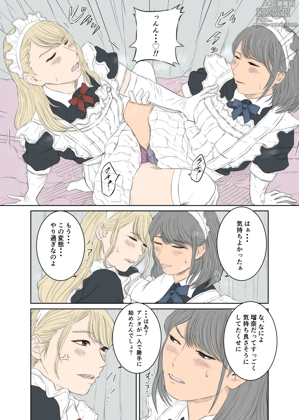 Page 16 of doujinshi Maid Ken Couple no Nichijou