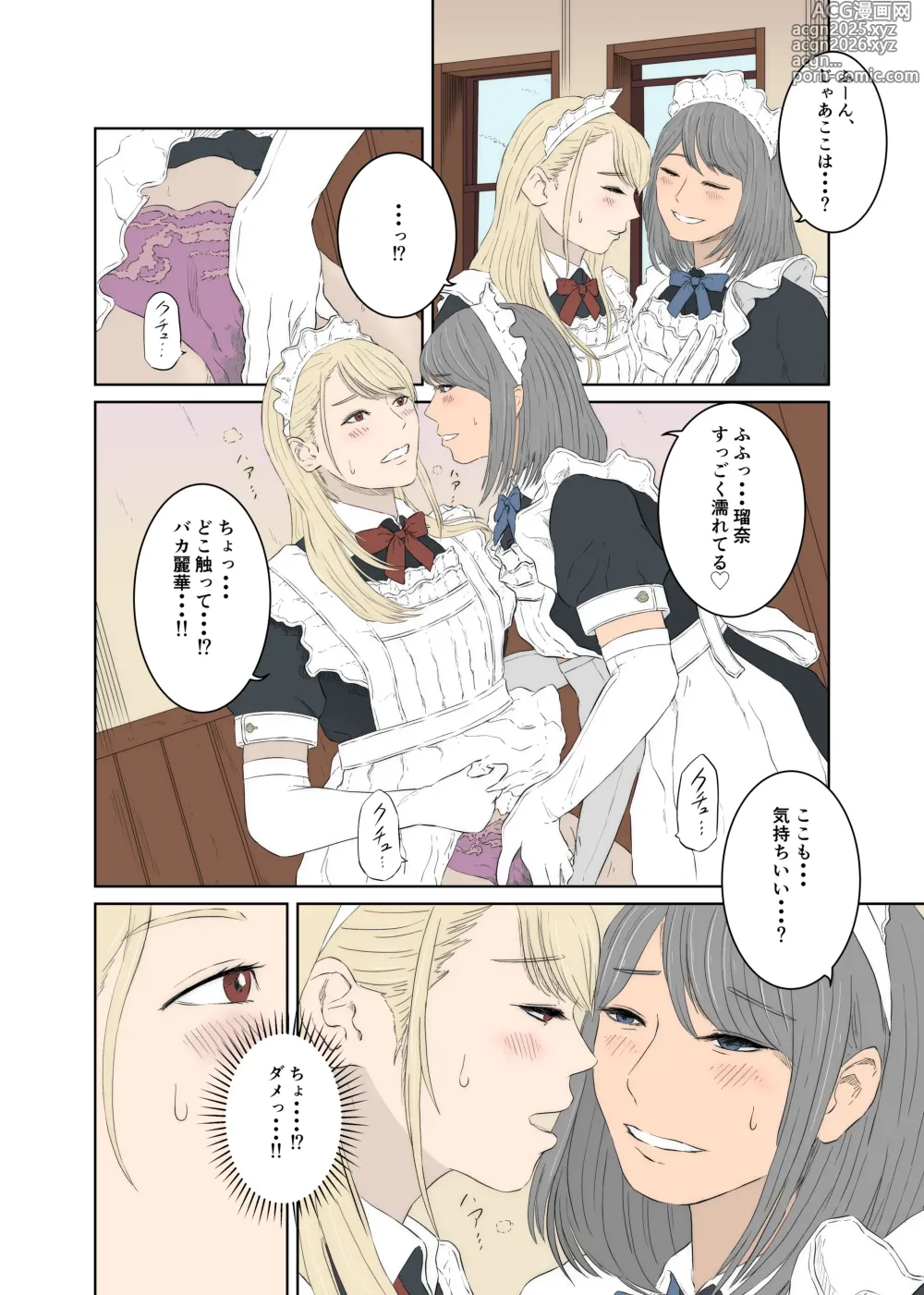 Page 10 of doujinshi Maid Ken Couple no Nichijou