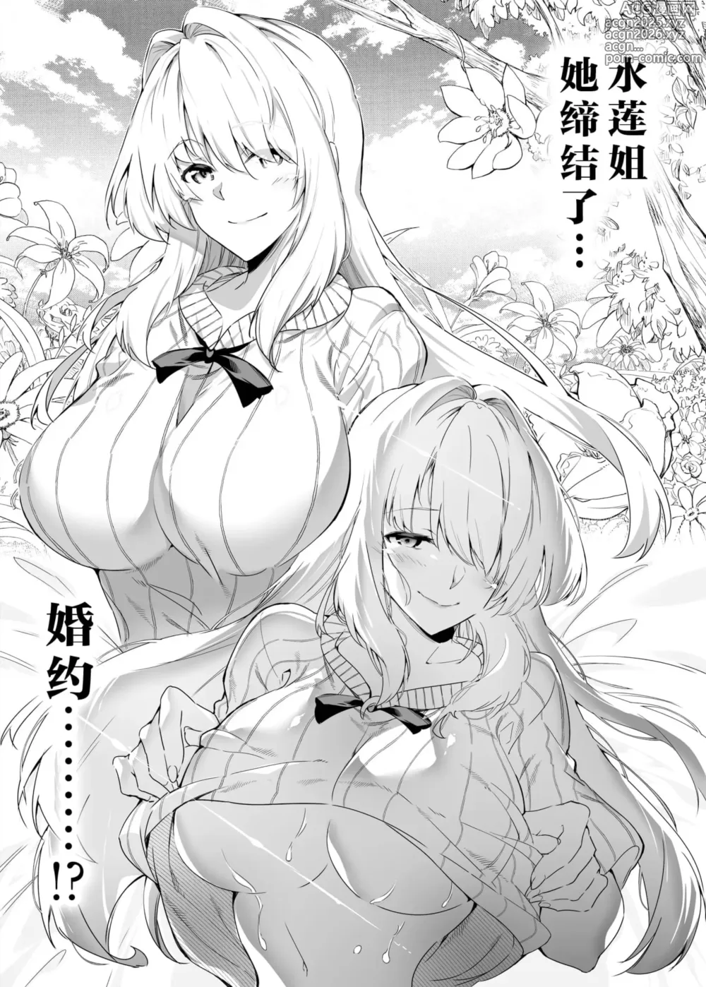 Page 23 of doujinshi 夏のヤリなおし（坠欢重拾之夏）【1-5】