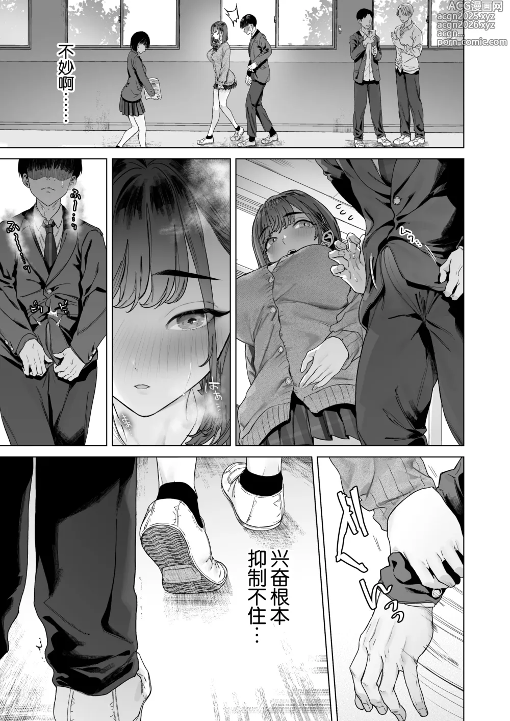Page 44 of doujinshi S-kyuu Joshitachi to Ecchi na Douga o Toru Koto ni Natta Boku