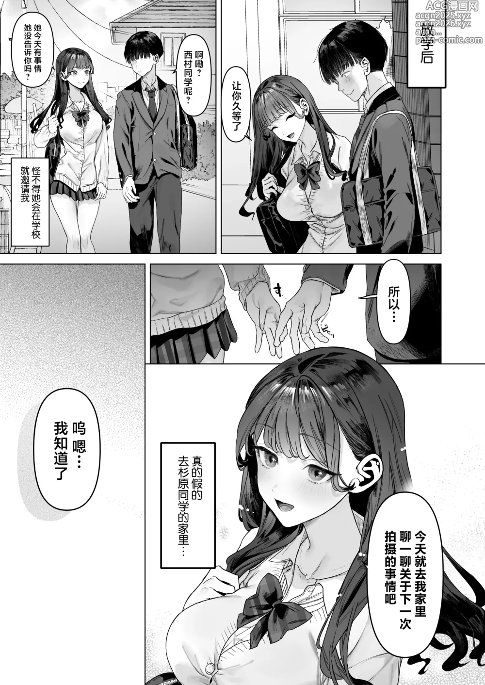 Page 46 of doujinshi S-kyuu Joshitachi to Ecchi na Douga o Toru Koto ni Natta Boku