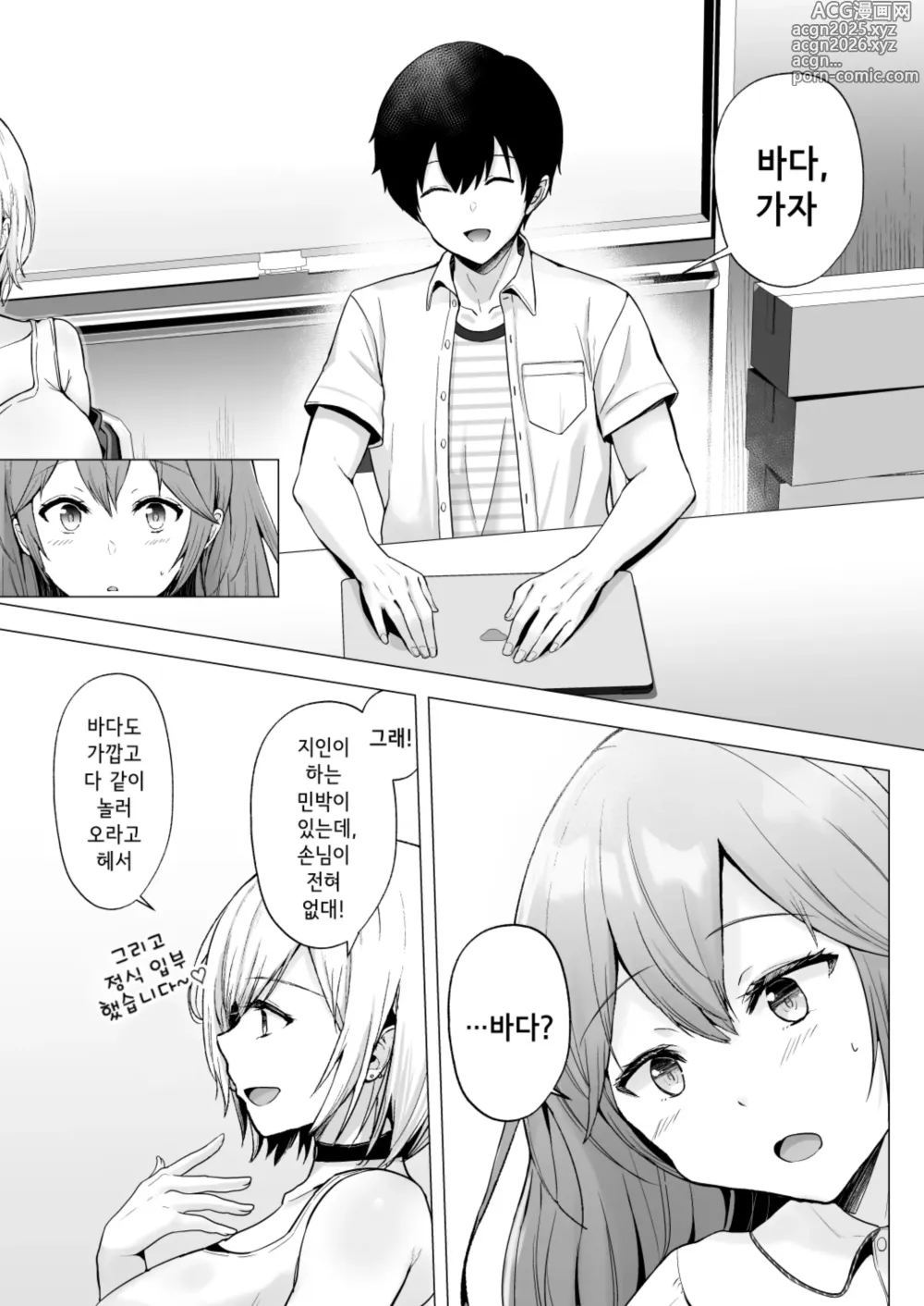 Page 11 of doujinshi 그리고 오늘도 농락당한다 ~동아리 바다 합숙편~