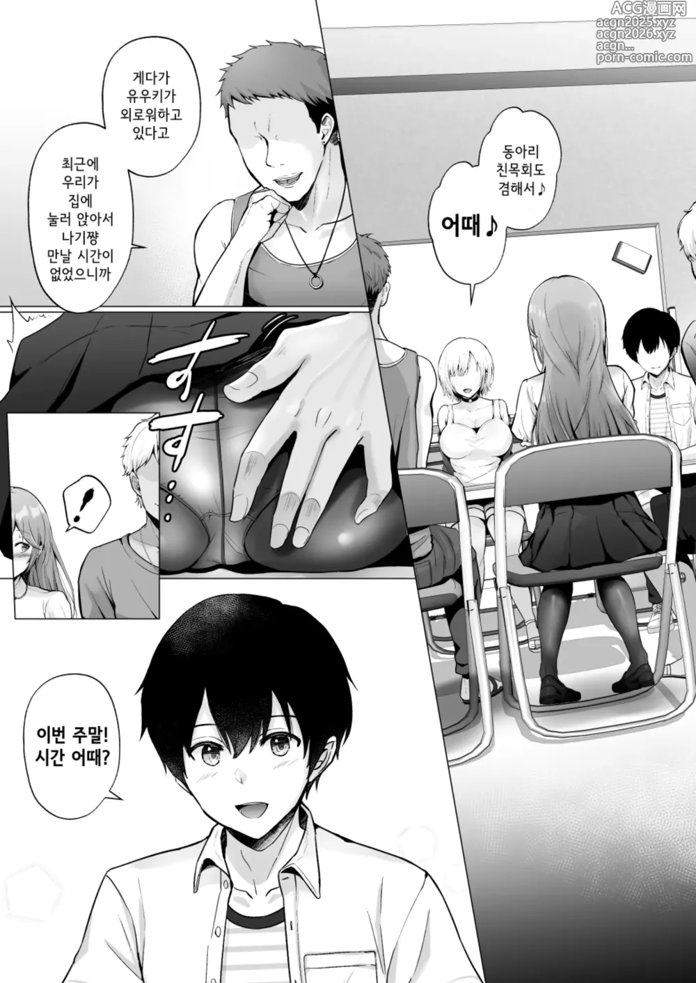 Page 12 of doujinshi 그리고 오늘도 농락당한다 ~동아리 바다 합숙편~
