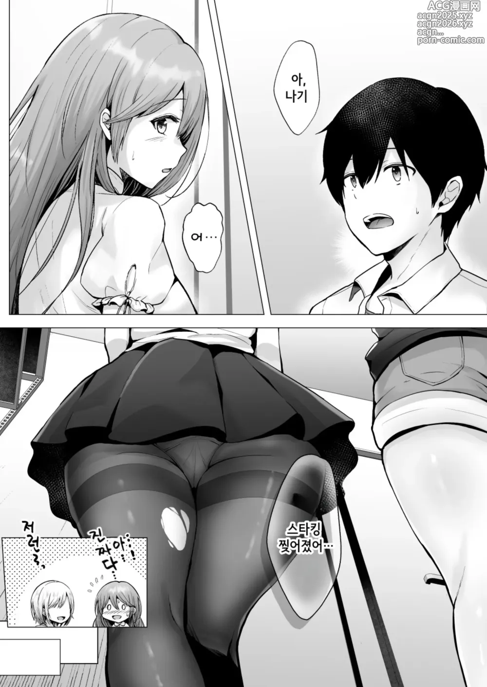 Page 14 of doujinshi 그리고 오늘도 농락당한다 ~동아리 바다 합숙편~