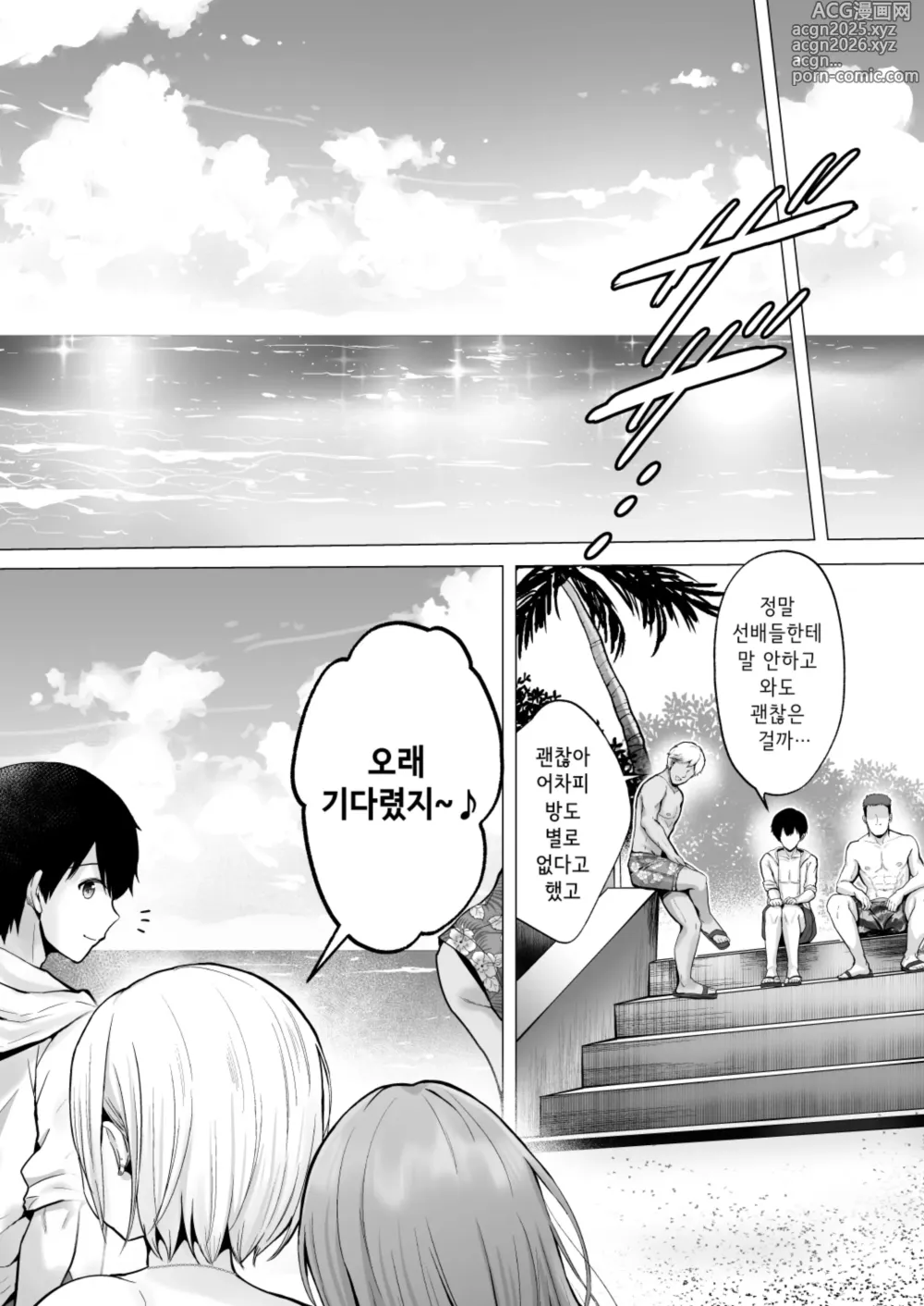Page 15 of doujinshi 그리고 오늘도 농락당한다 ~동아리 바다 합숙편~