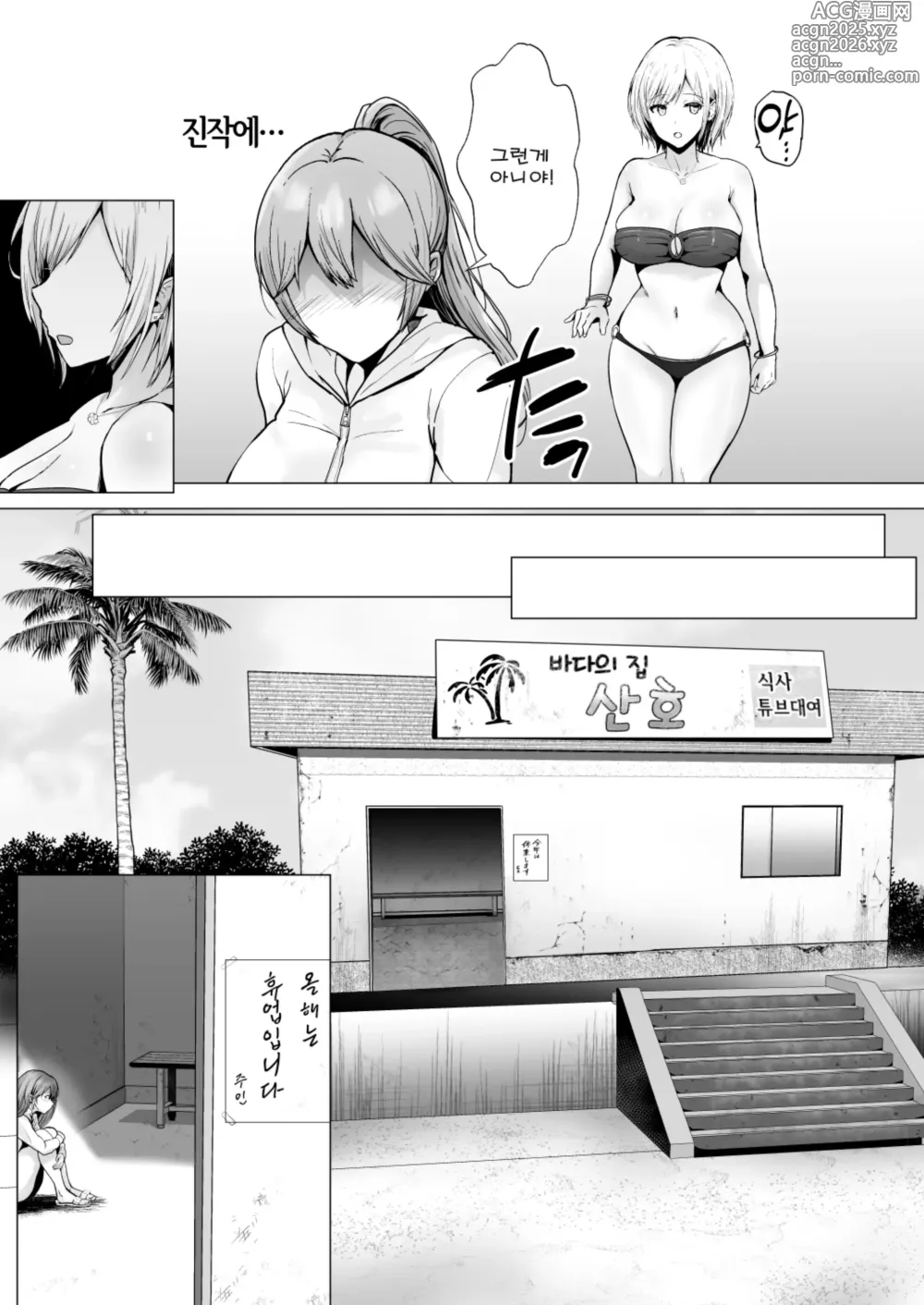 Page 23 of doujinshi 그리고 오늘도 농락당한다 ~동아리 바다 합숙편~