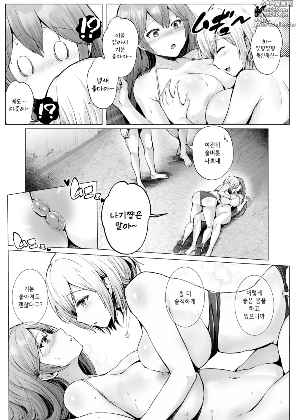 Page 42 of doujinshi 그리고 오늘도 농락당한다 ~동아리 바다 합숙편~