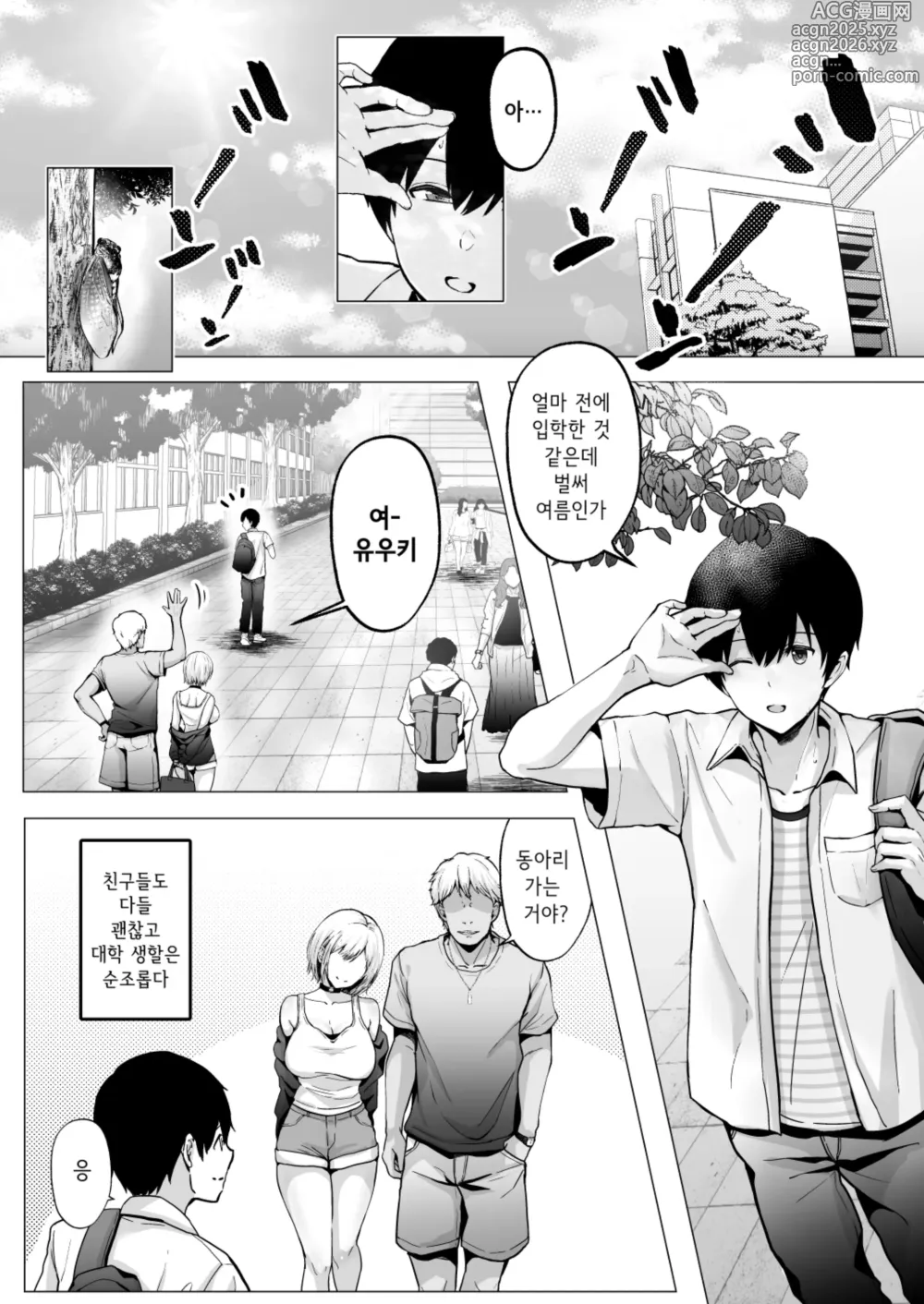 Page 6 of doujinshi 그리고 오늘도 농락당한다 ~동아리 바다 합숙편~