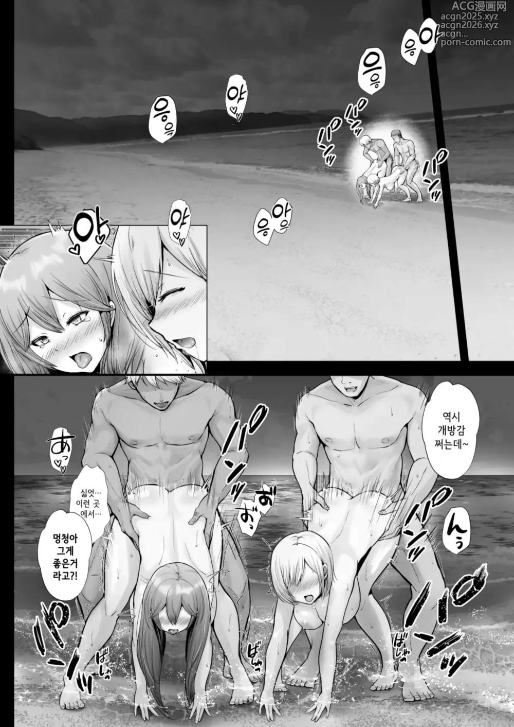 Page 53 of doujinshi 그리고 오늘도 농락당한다 ~동아리 바다 합숙편~